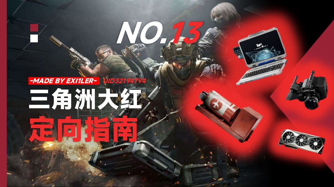 8个人的队形【暗区突围无限手机版下载】